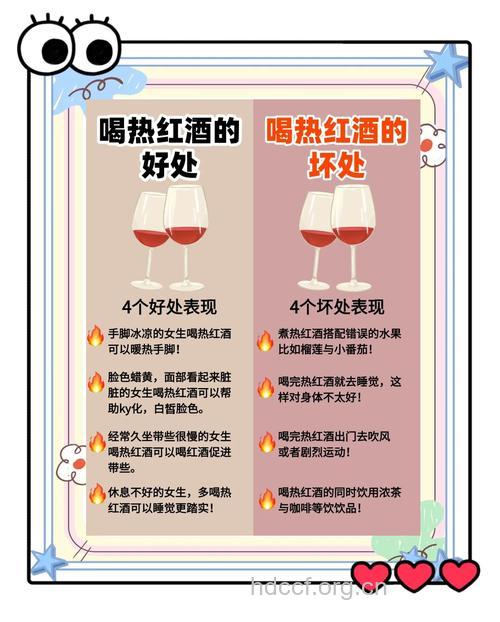 冬季喝葡萄酒的雷区 千万不要踩