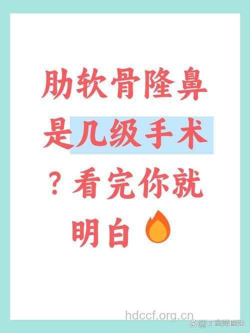 隆鼻手术的八种疑惑