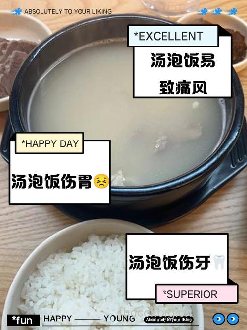 汤泡饭很伤身 盘点汤泡饭的危害
