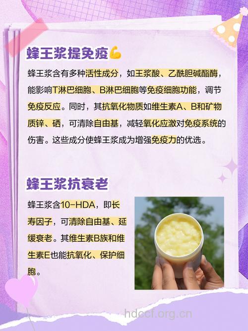 蜂王浆有11种功效与作用 食用方法需谨慎