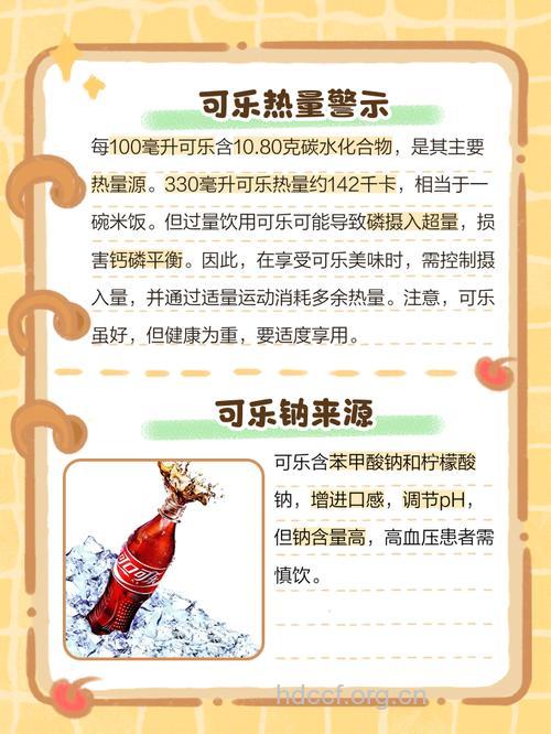 可乐并非一无是处 喝可乐有5大养生功效