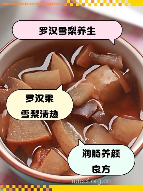 养胃粥：罗汉果冰糖粥的做法