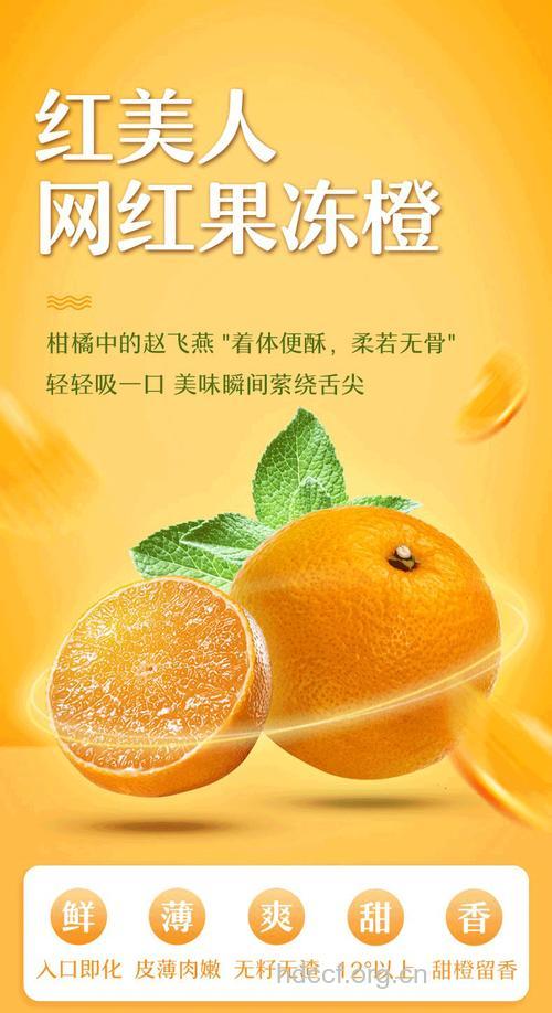 橙子给女人水润肌肤