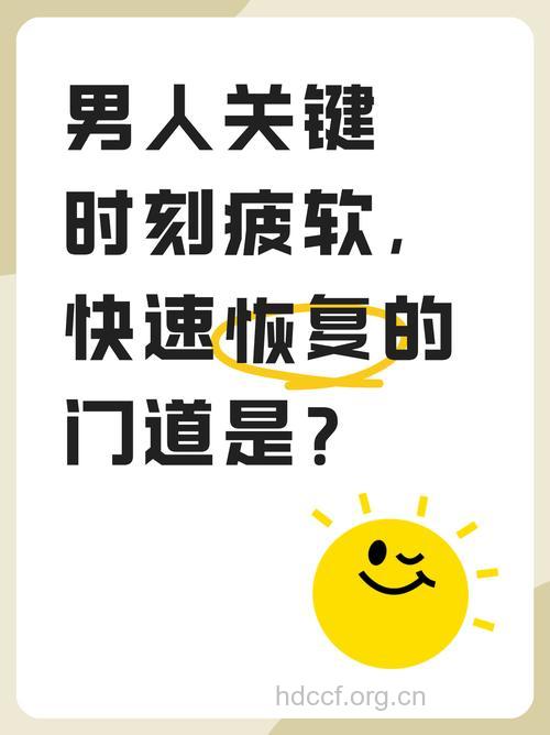 男人在房事后总是叫累的原因