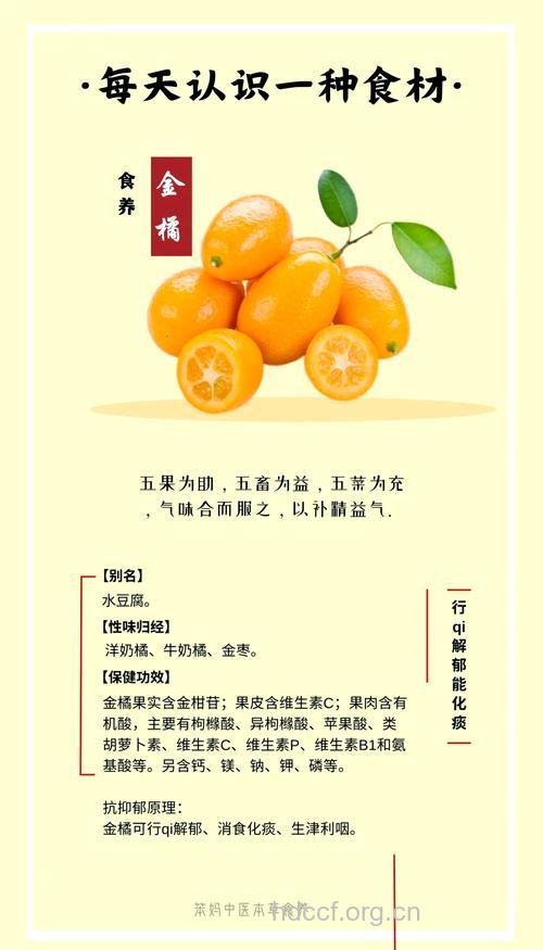 金桔的食疗保健方法有哪些?