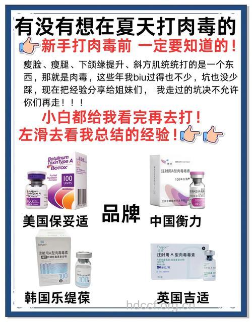 除皱注射材料该用哪个?