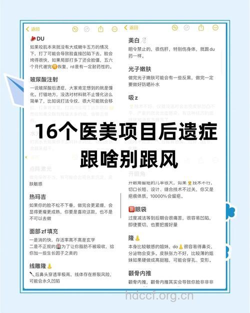 盘点常见整形术以及危险