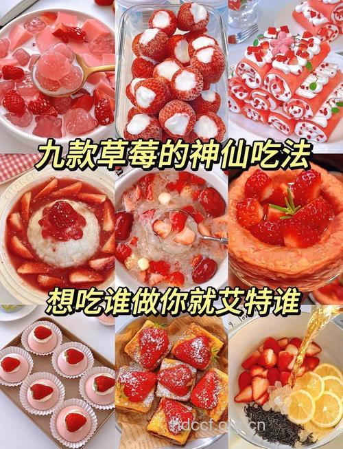 怎样才能吃到美味草莓