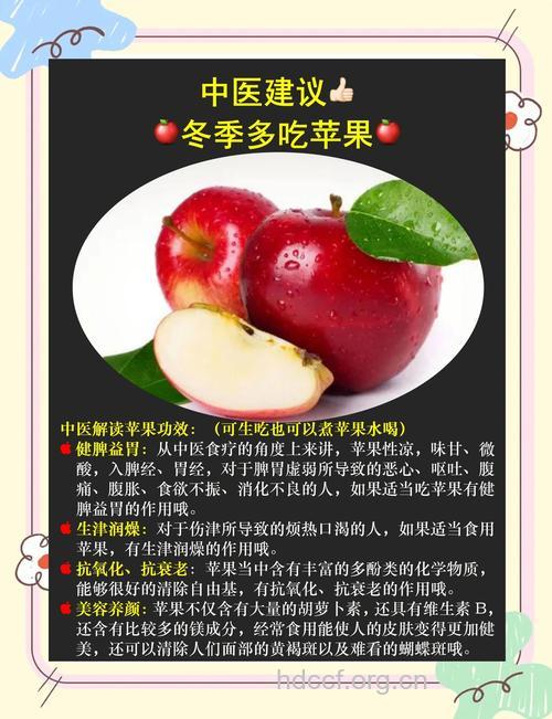 多吃苹果有哪些好处