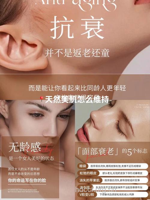 微整形 抗衰的最有效手段