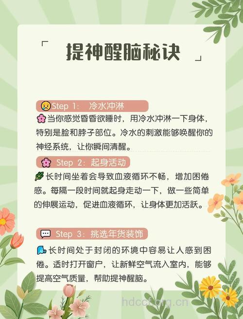 奇：中午健身竟然可以提神醒脑