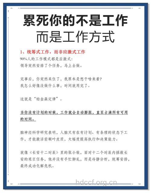 周五为何白领工作效率超低