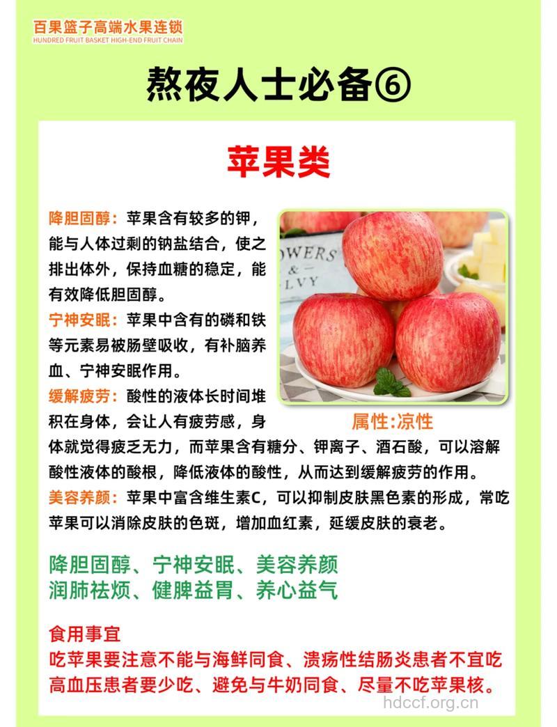 苹果又有哪些保健作用