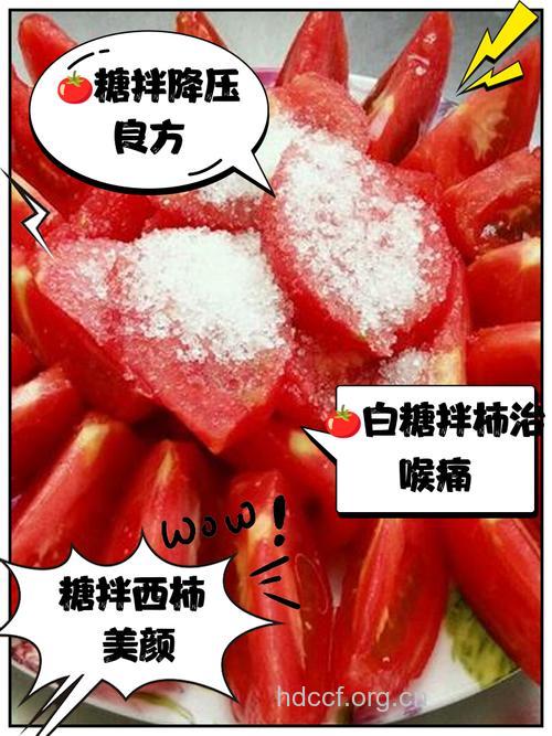 西红柿拌白糖易致腹泻 吃西红柿的禁忌