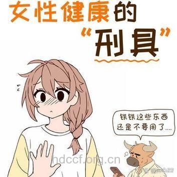 惊：平时装扮也有害健康？