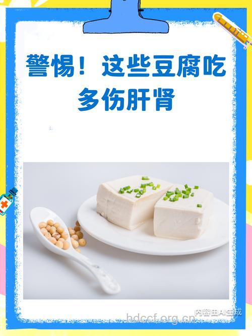 豆腐吃多了竟导致7种病