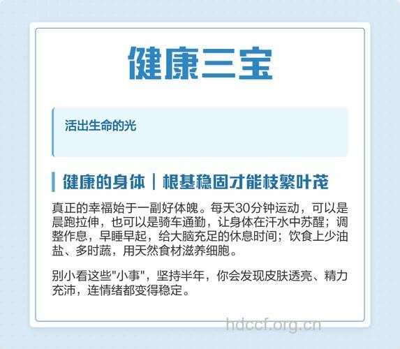 办公一族的“健康三宝”