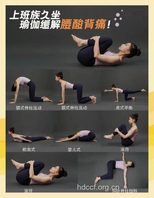 办公一族轻松运动:伸懒腰