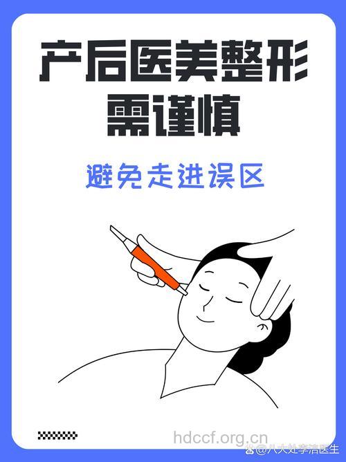 女性整形要避免3大误区
