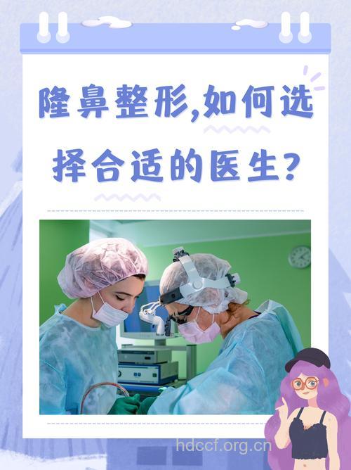 进行美容手术怎么选择医生