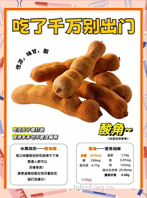 酸角的功效与作用强大 怎么吃最好