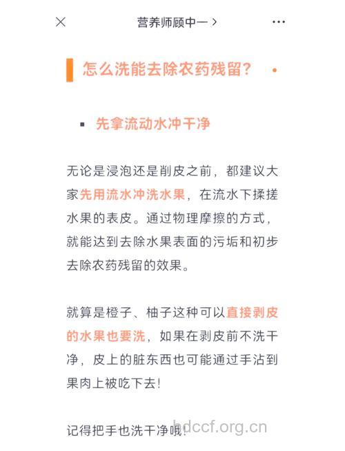 如何清除蔬菜残留农药