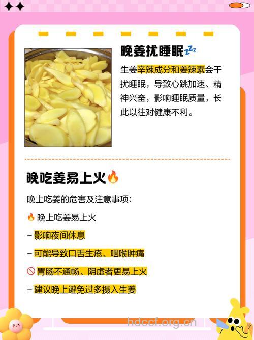晚上吃姜赛砒霜？ 什么时间吃姜最好