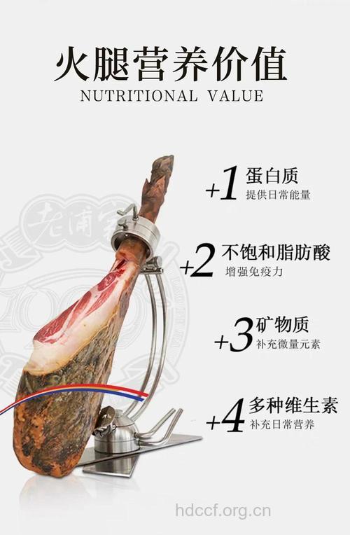 火腿的功效与作用