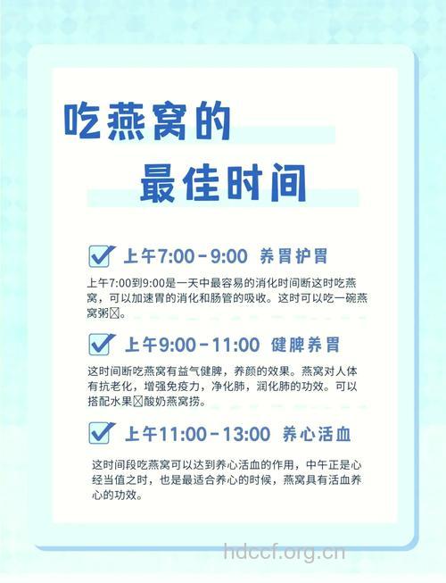 燕窝这个时间段吃吸收最好