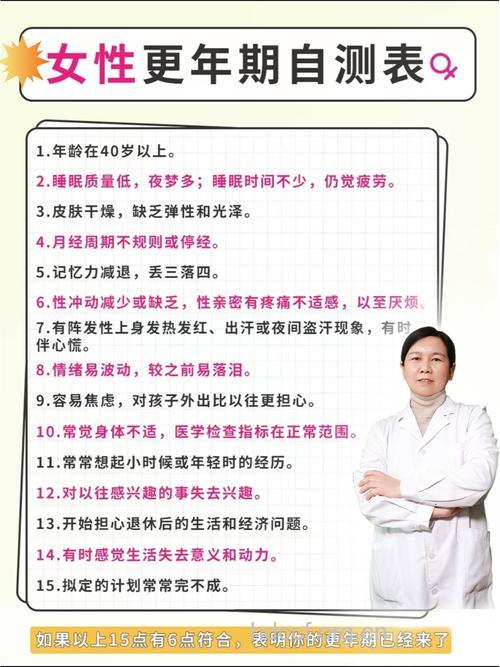 更年期出现的信号 你知道多少