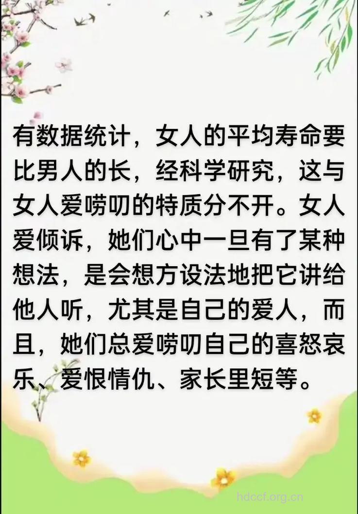女人普遍比男人长寿？全因为这3点