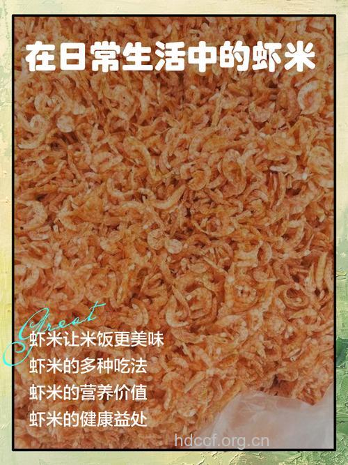 虾米的功效与作用
