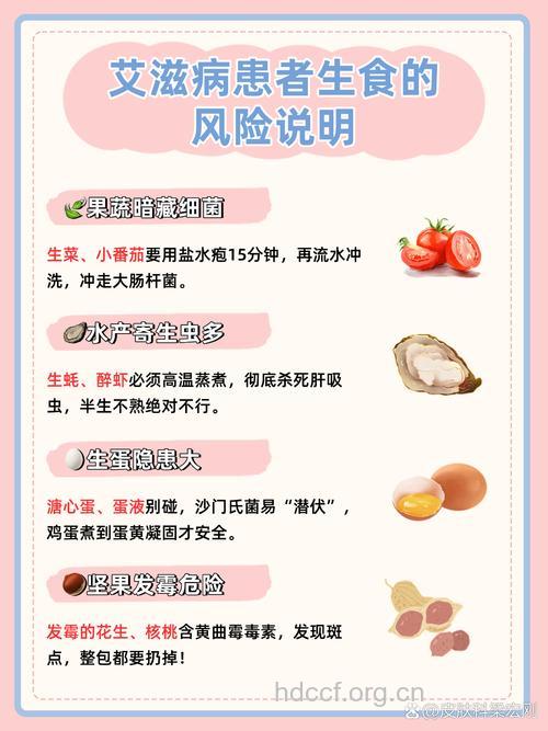 预防艾滋病 提高免疫力和抗病毒食物不能少