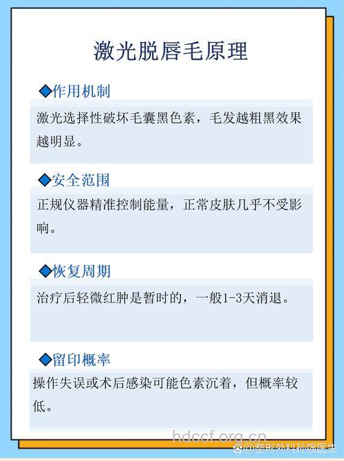 唇毛怎么去掉 激光脱唇毛效果如何 会复发吗