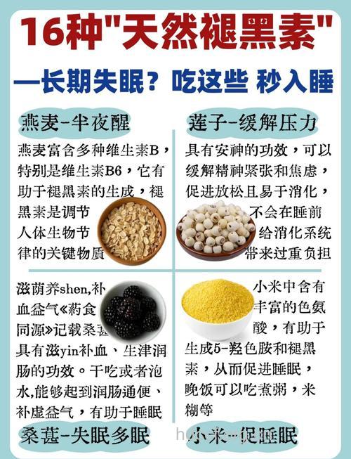 9种食物是冬季失眠的“罪魁祸首”