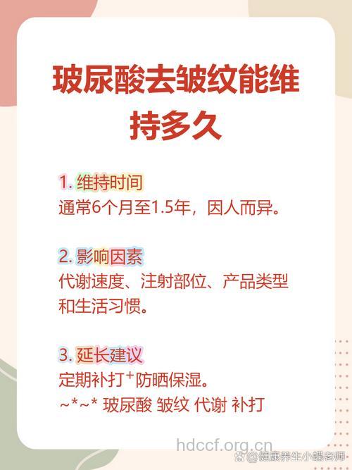 玻尿酸不是永久性的 玻尿酸可以维持多久