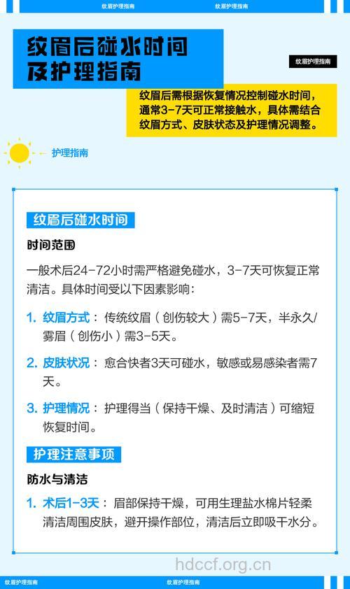 纹眉后几天可以碰水 建议一星期后再碰水