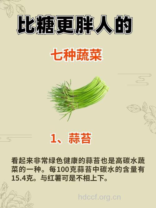 胖人应该吃什么蔬菜呢?