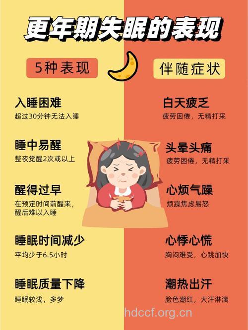 更年期妇女睡前要注意这几点