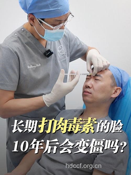 注射肉毒素致僵尸脸 真的可信吗