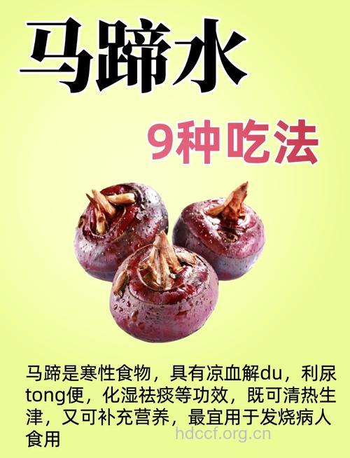 夏天吃荸荠好吗?