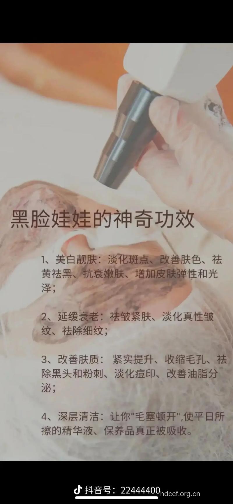 黑脸娃娃怎么样 让你的肌肤更年轻