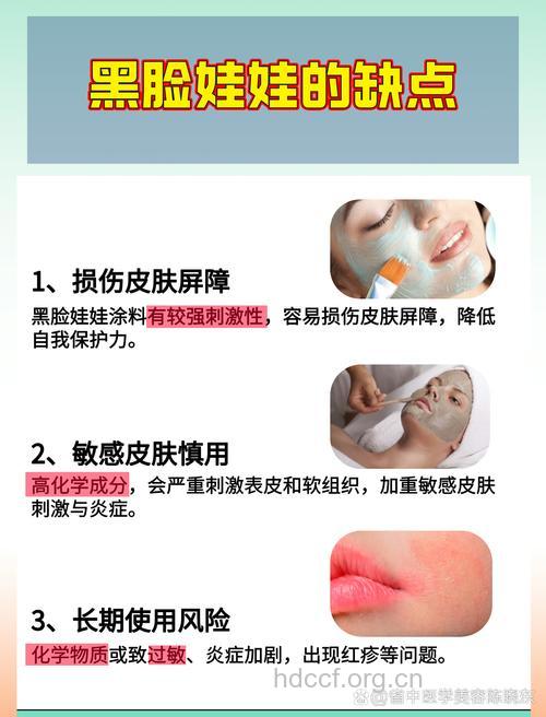 黑脸娃娃的副作用存在吗?