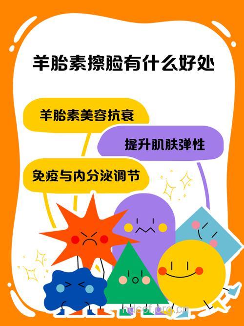 羊胎素美容有什么好处呢