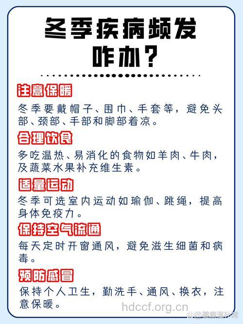 冬季感冒多发 饮食需注意