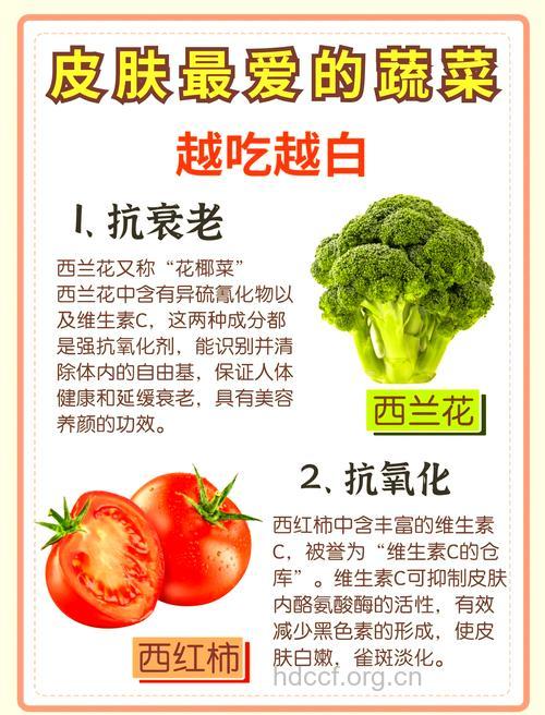 哪些蔬菜吃了可以变白呢?