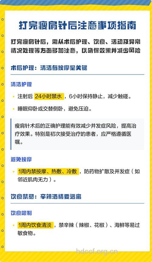 打完就瘦的瘦肩针 这些事项要注意