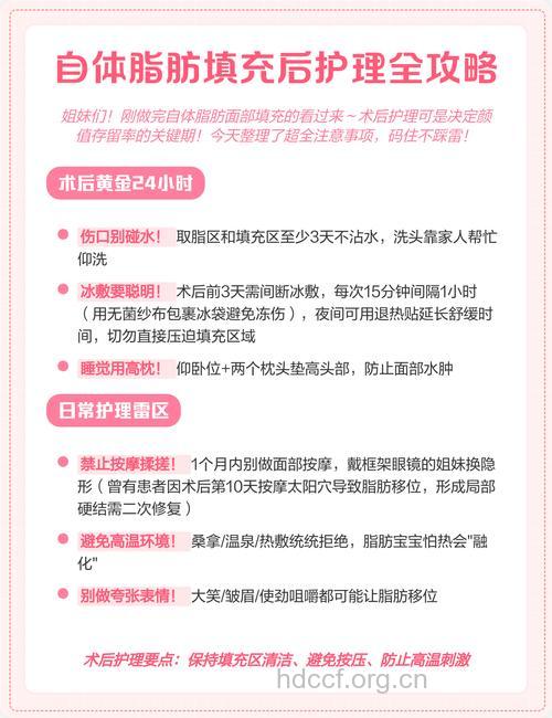 面部填充整形要怎么样护理最好呢？