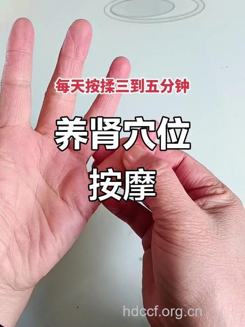 女性冬季养肾 按摩7个穴位治肾虚