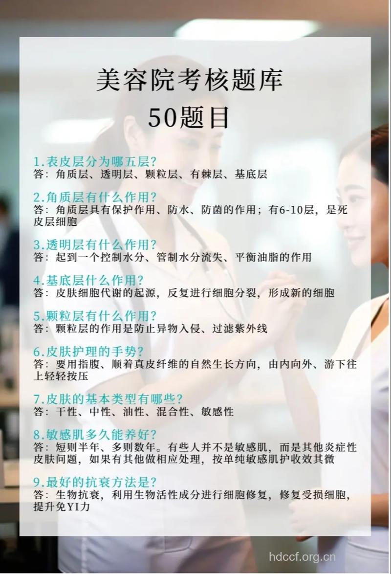 求美者一定要了解的常识